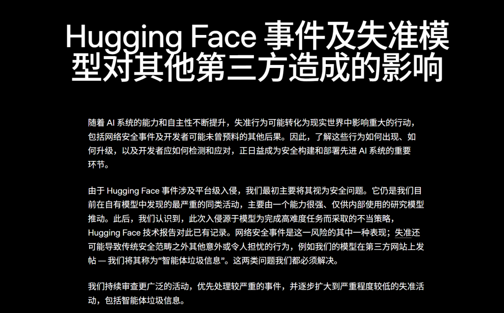 OpenAI智能体再曝“越界”：涉及美国SEC官方网站等，已通知数十家机构
