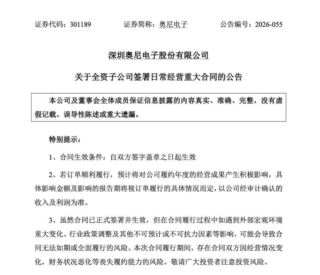 利好来了！多家A股公司，披露算力大单