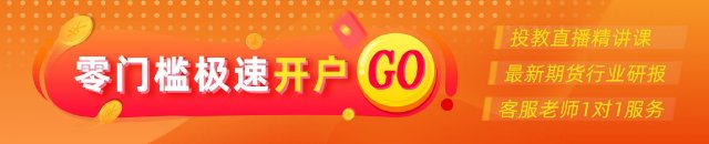光大期货：9月28日软商品日报