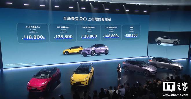 全新领克20上市：全系标配激光雷达	，限时专享价11.88万元起
