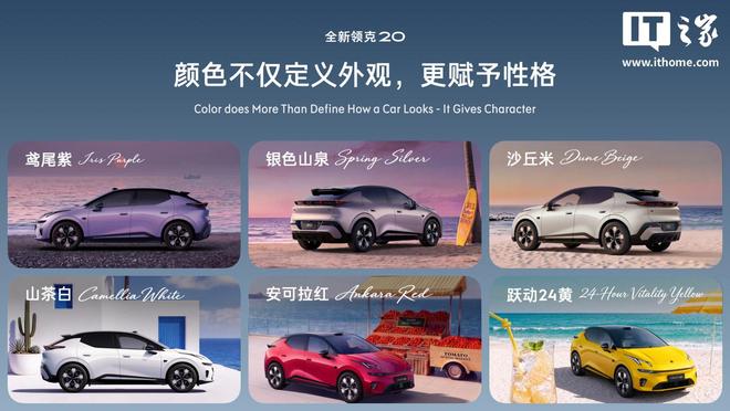 全新领克20上市：全系标配激光雷达，限时专享价11.88万元起