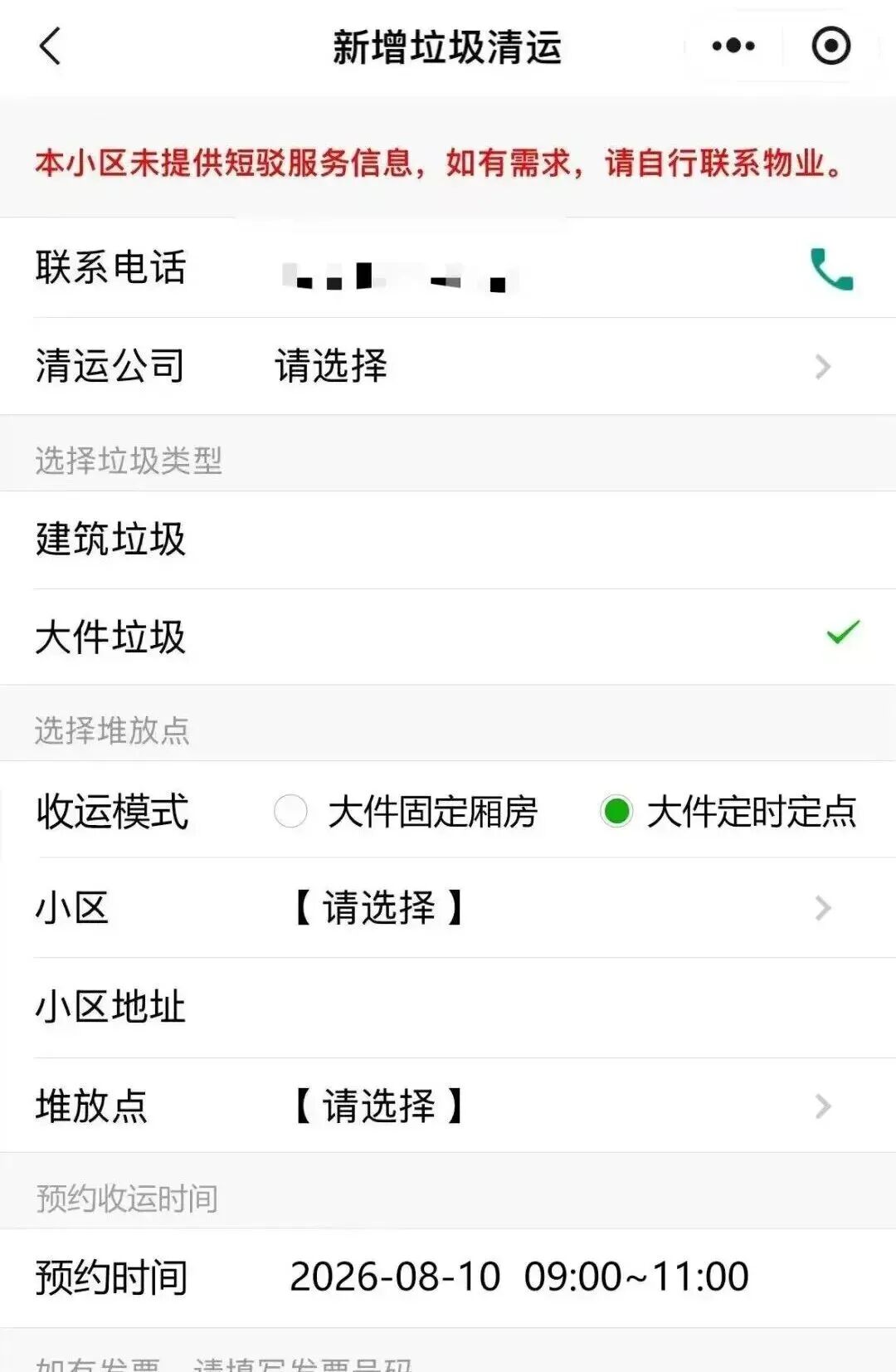 上海即将实施新规！10月1日起，这笔费用不能再向居民收取