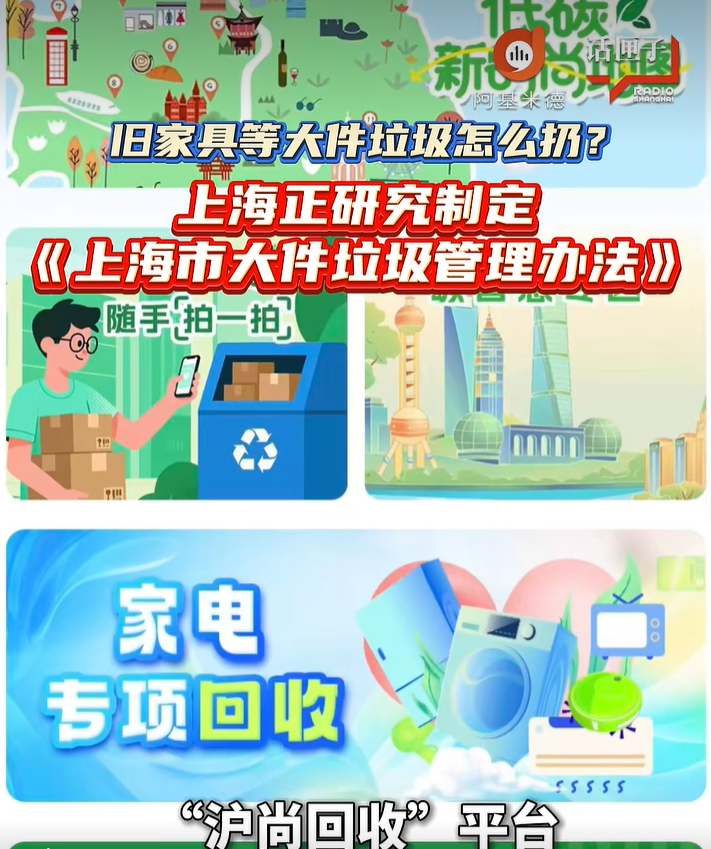 上海即将实施新规！10月1日起，这笔费用不能再向居民收取
