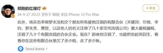 郑刚实名举报罗永浩涉嫌偷漏税，罗永浩发文反驳！“交个朋友”深陷溜溜凳品控争议，罗永浩又喊话俞敏洪！