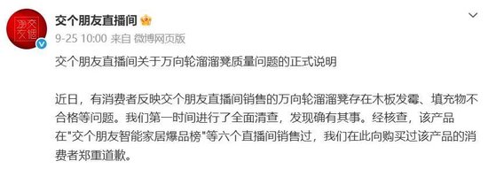 郑刚实名举报罗永浩涉嫌偷漏税，罗永浩发文反驳！“交个朋友”深陷溜溜凳品控争议，罗永浩又喊话俞敏洪！