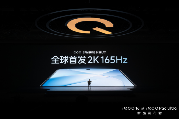 iQOO16发布：2K 165Hz 屏幕、8400mAh 电池 补贴后5499元起