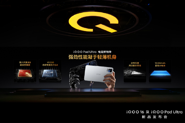 iQOO16发布：2K 165Hz 屏幕、8400mAh 电池 补贴后5499元起