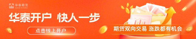 华泰期货：豆一上行空间受限，花生盘面承压下行