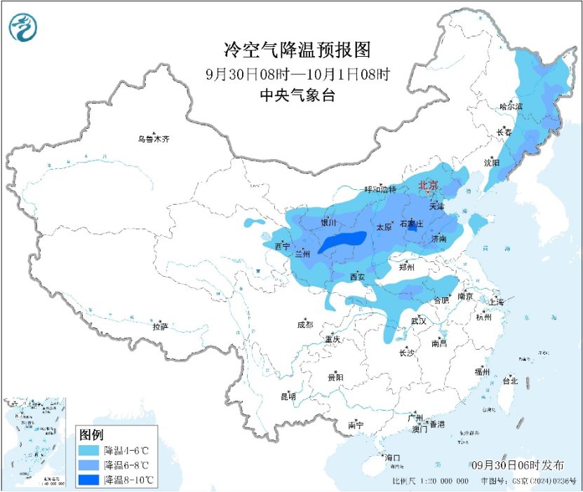 中央气象台：每 日 天 气 提 示（2026年09月30日）
