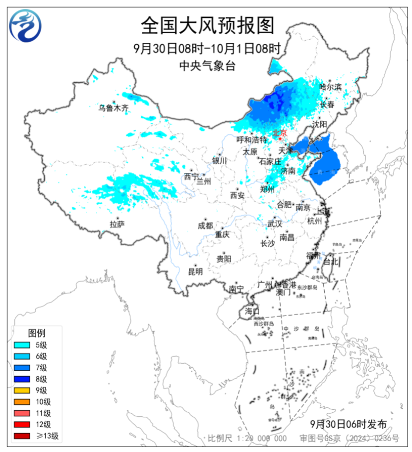 中央气象台：每 日 天 气 提 示（2026年09月30日）