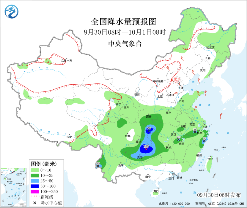 中央气象台：每 日 天 气 提 示（2026年09月30日）