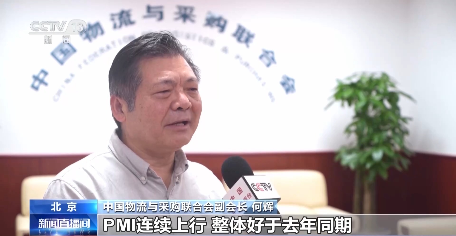 视频丨制造业重回扩张 看9月PMI传递了哪些信号