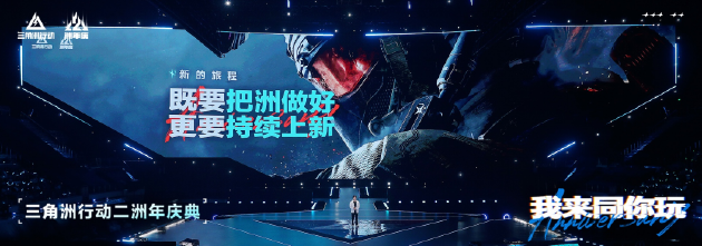 两周年之后	，《三角洲行动》如何让玩家不断找到下一局的理由？