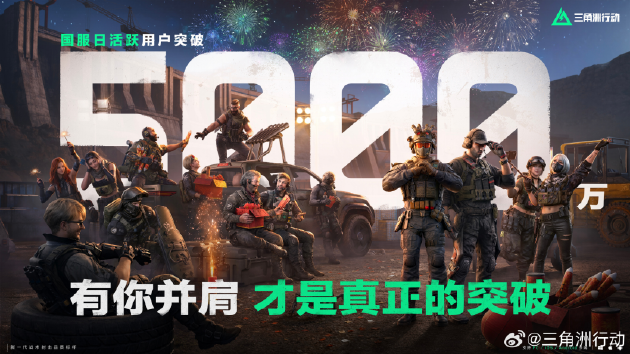 两周年之后	，《三角洲行动》如何让玩家不断找到下一局的理由？