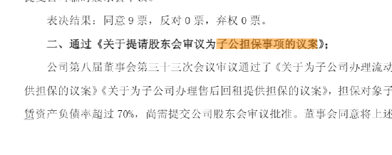 建设机械公告低级错误 “子公司”一词遗漏“司”字