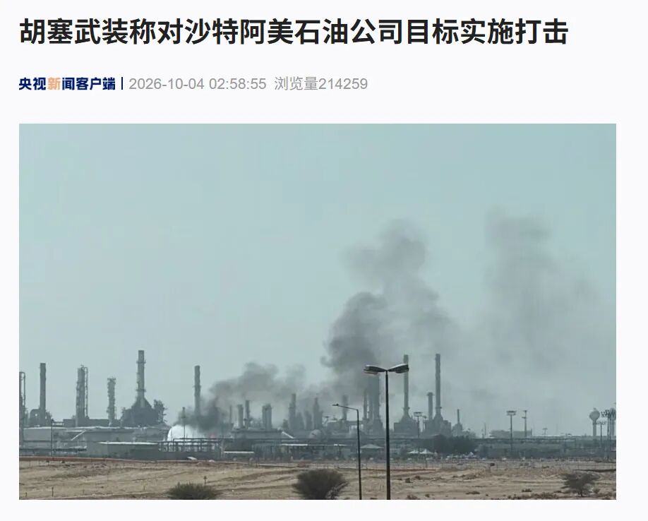 中东冲突大消息：伊朗革命卫队近日对7艘“违规”油轮采取行动，胡塞武装称对沙特阿美石油公司目标实施打击