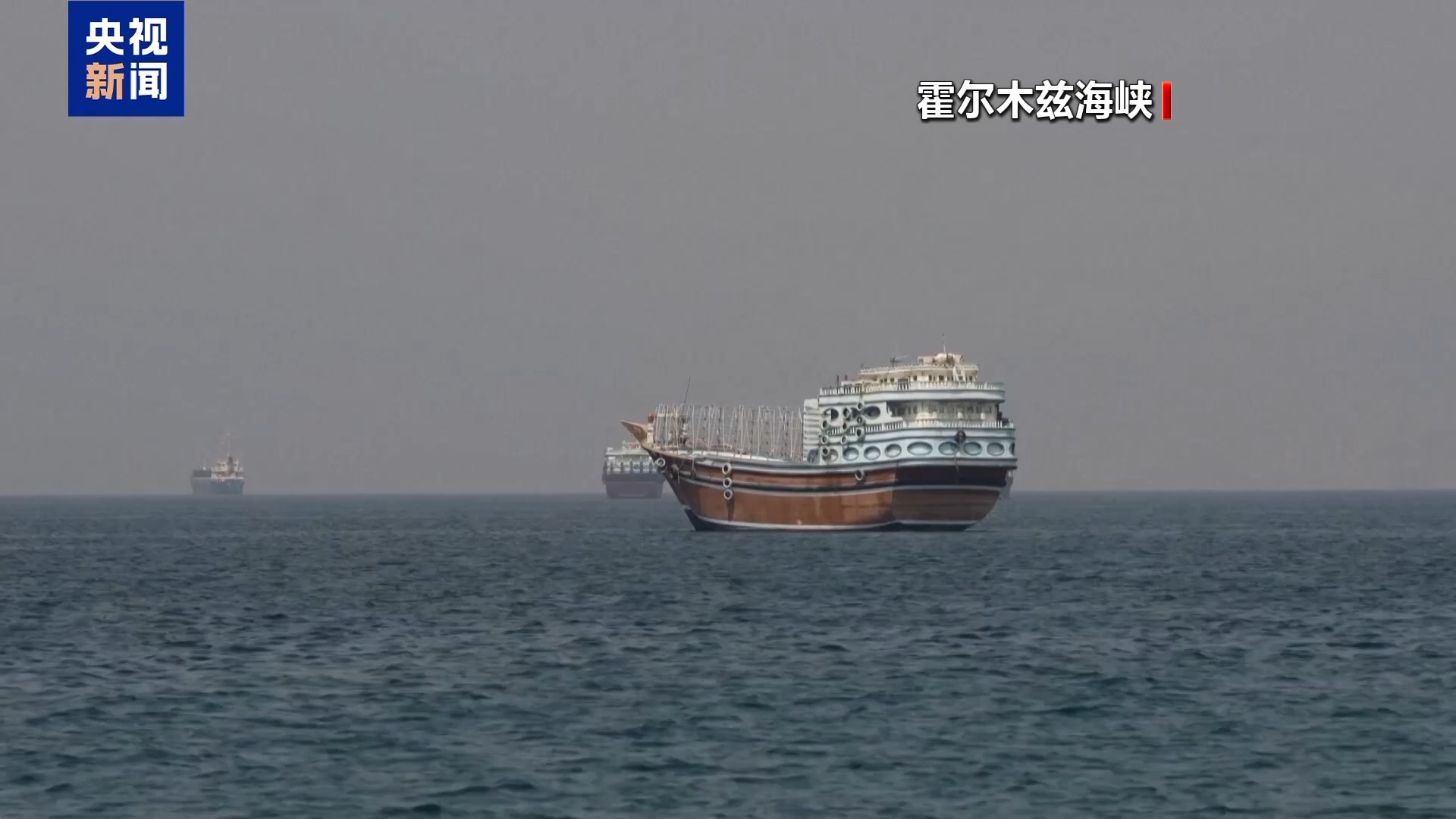 一艘油轮在霍尔木兹海峡遭袭
