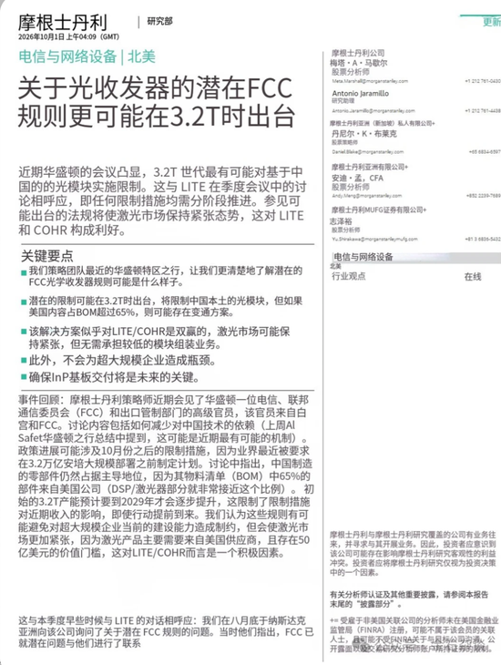 日股又大涨，台湾股市领涨全球，港股光通信大爆发	，发生了什么？