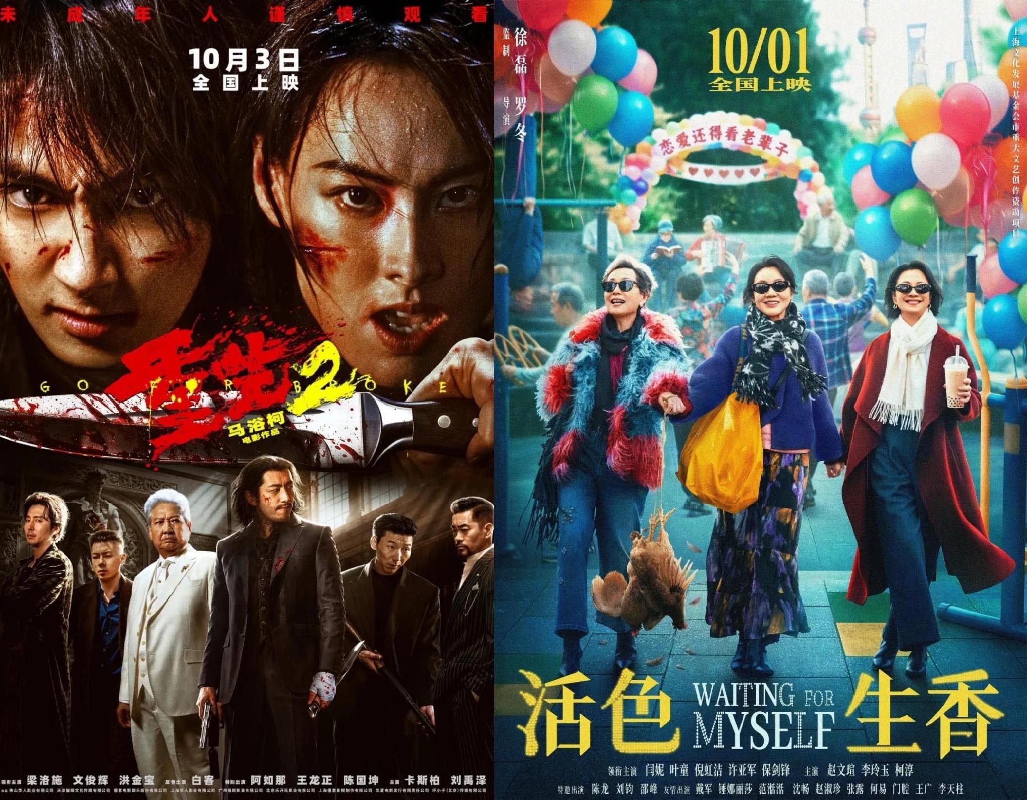 国庆档电影票房超9亿！光影文旅双向奔赴