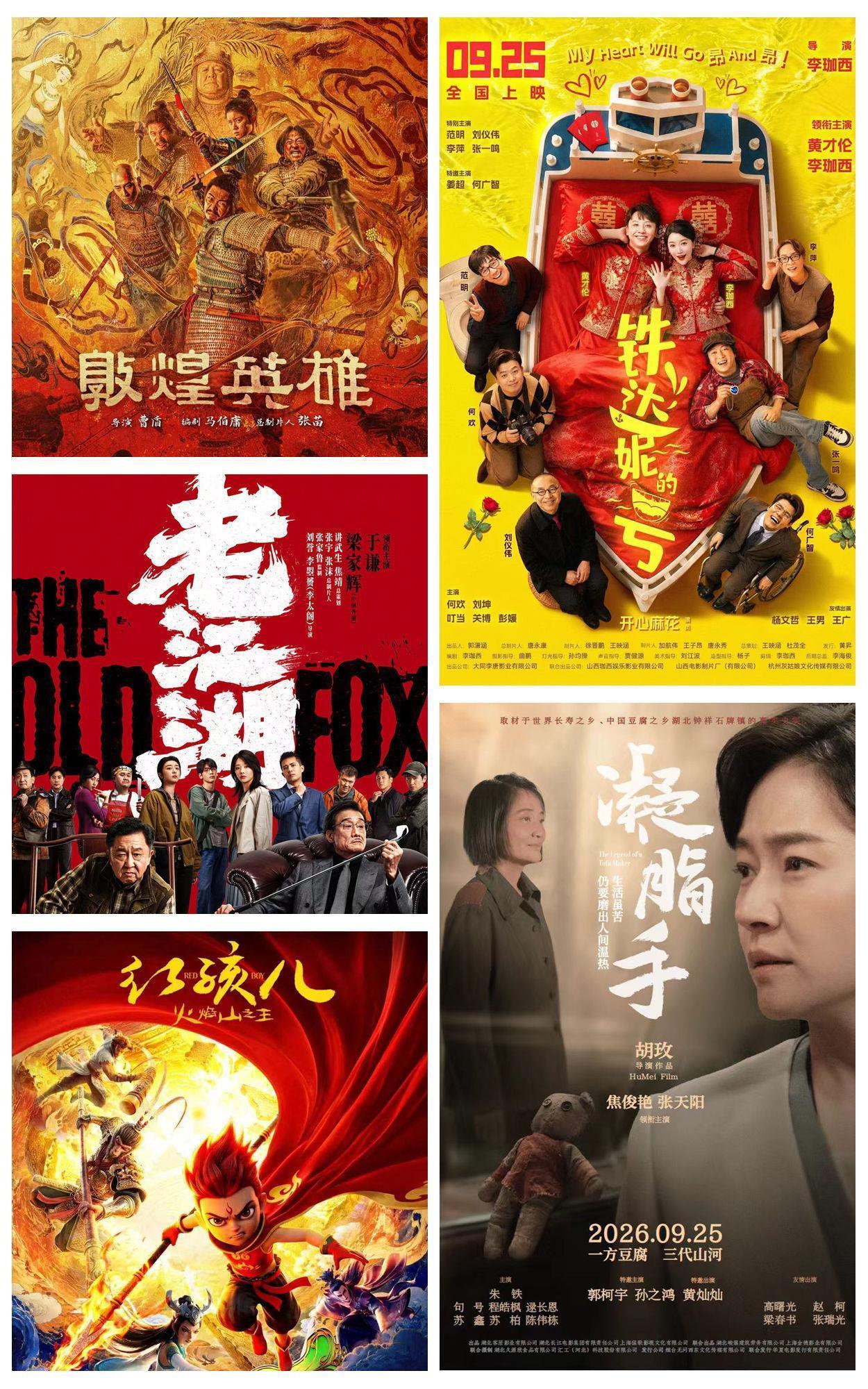国庆档电影票房超9亿！光影文旅双向奔赴