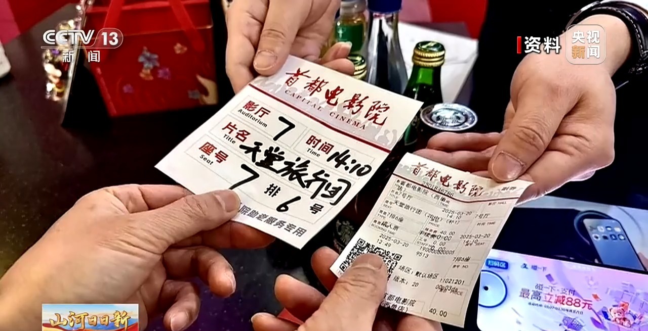 国庆档电影票房超9亿！光影文旅双向奔赴