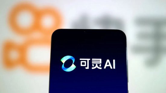 快手旗下可灵AI选定承销商筹备港股IPO，募资至少10亿美元，与中金、高盛和瑞银合作