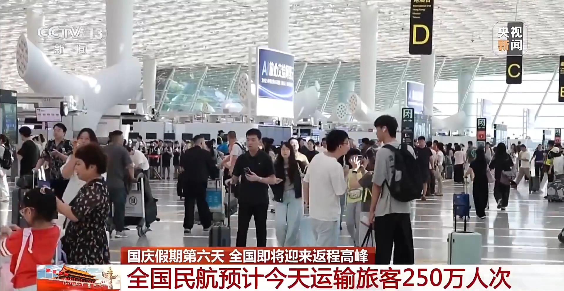 视频丨国庆假期第六天 全国即将迎来返程高峰