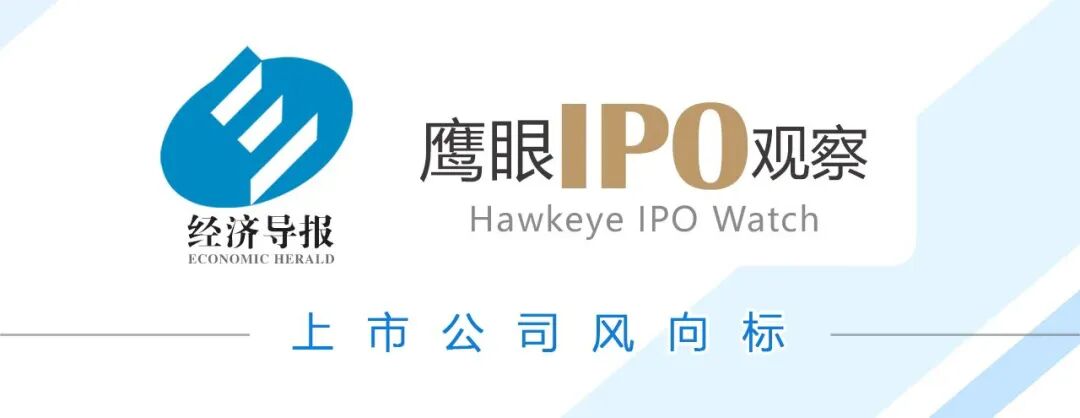 荣丰控股筹划控制权变更，此前提出三年内退出房地产、转型跨境物流