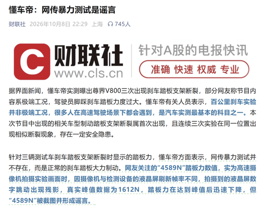 懂车帝被网暴，事情越闹越大了