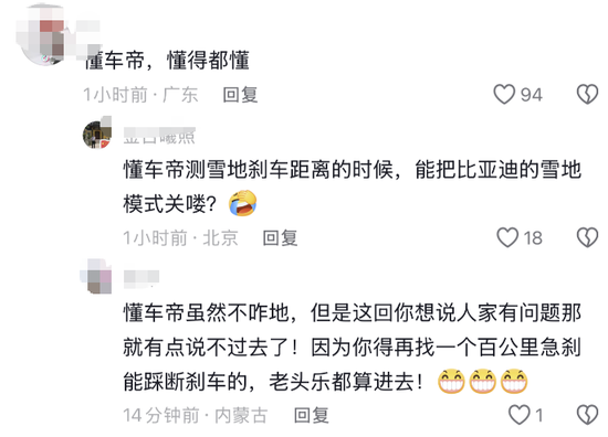 懂车帝被网暴	，事情越闹越大了