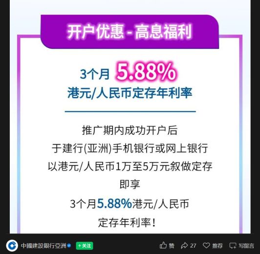 最高年化22%?多家香港银行推出限时高息定存 业内提醒:不建议内地投资者专门换汇套利