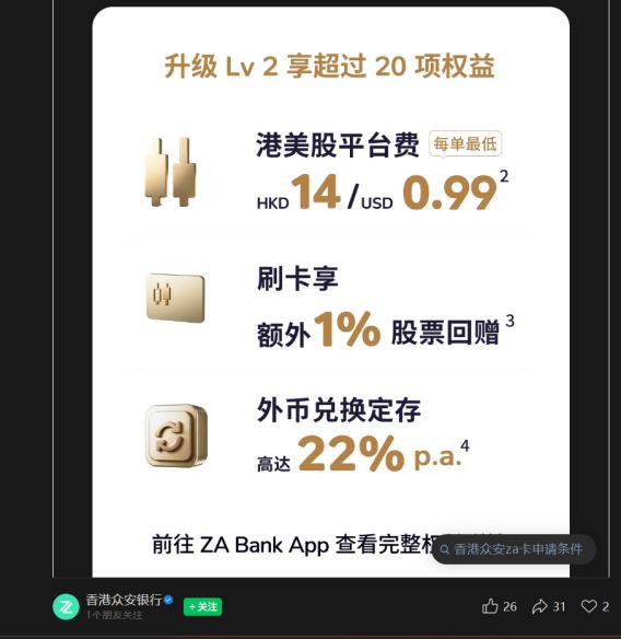 最高年化22%?多家香港银行推出限时高息定存 业内提醒:不建议内地投资者专门换汇套利