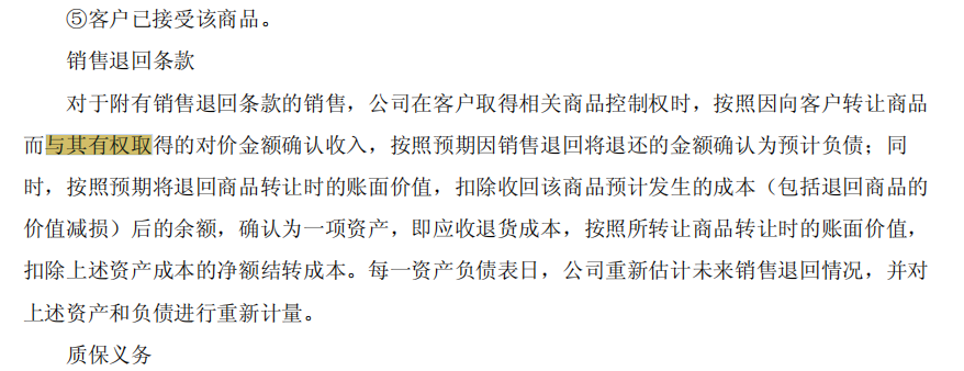 厦门象屿半年报多处低级错误：国税总局漏了“总”，企业年金账户写成“帐户”