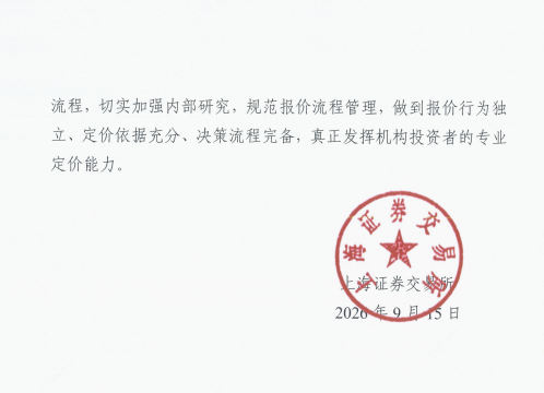 直接点名！上交所书面警示农银汇理基金，七条违规直指农银汇理投研内核缺失