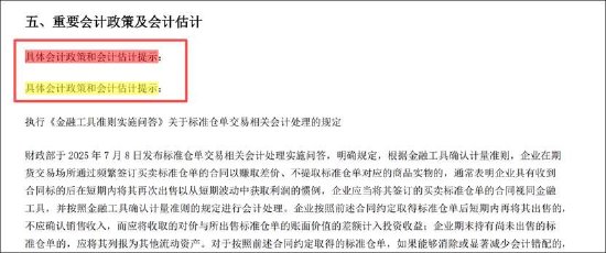 姚记科技2026年半年报第67页现“年报模板残留	” 声明期间误写2025年	、同节提示语重复