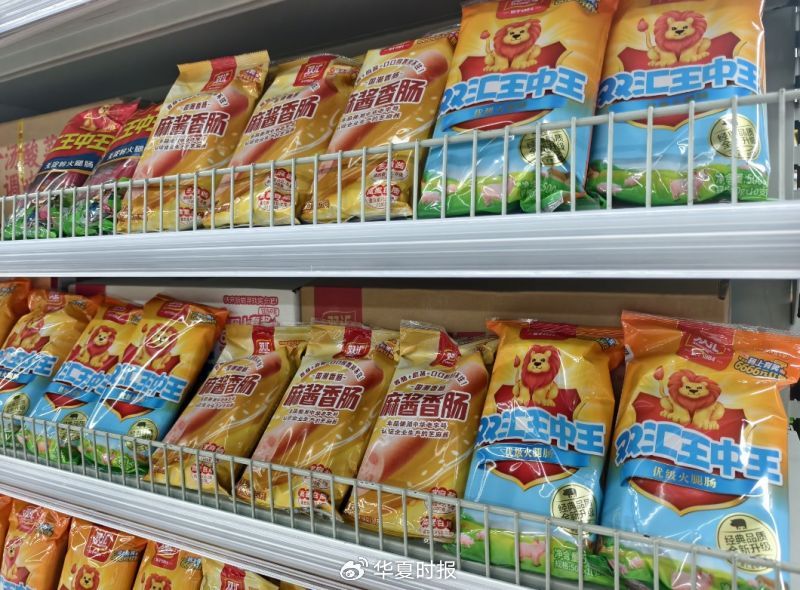 双汇发展食安罚单落锤：1.29亿元代价背后