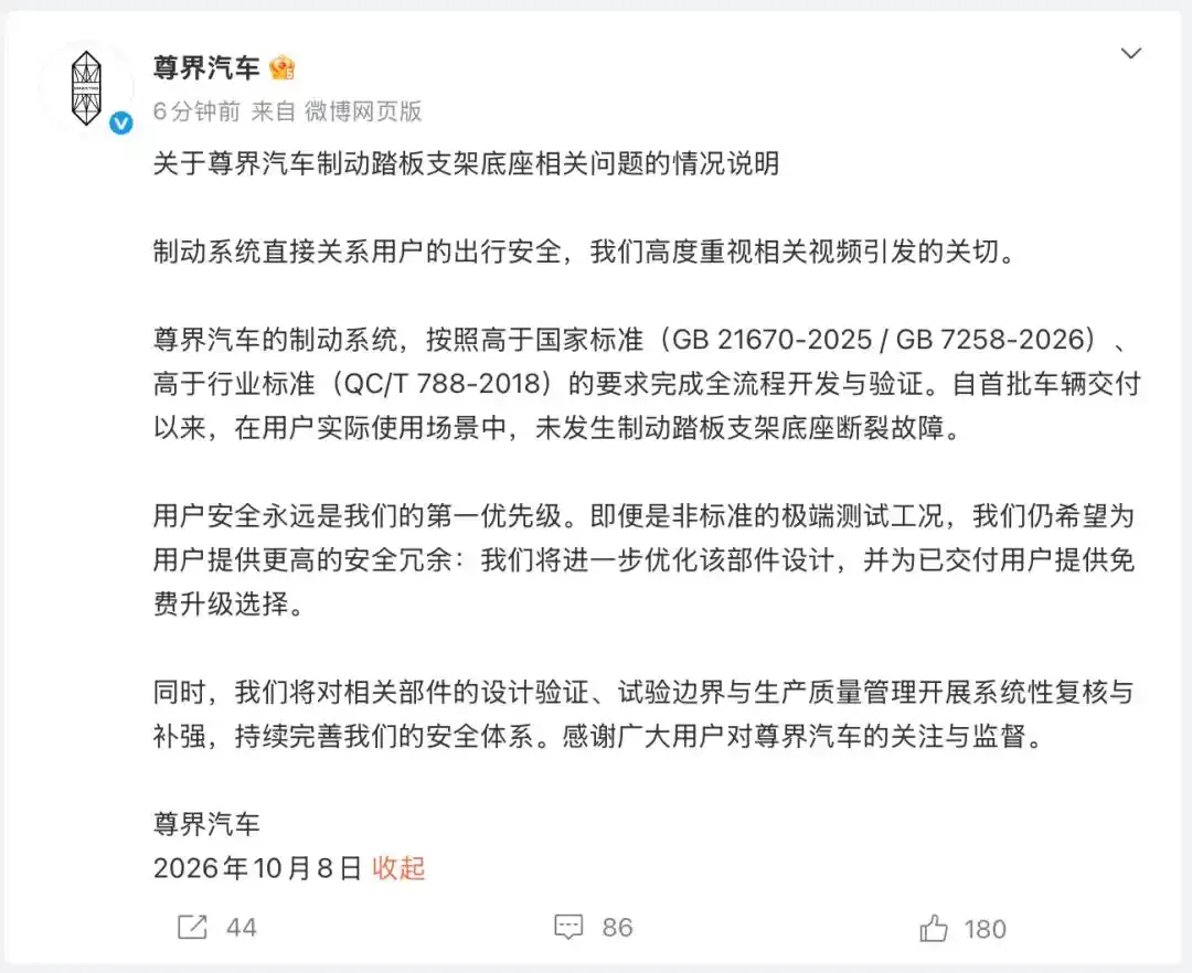 胡锡进：尊界闪烁其词，缺一个对问题的真回应