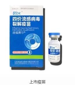 三价流感疫苗刚获批，金迪克本季暂无货可卖！公司连亏3年，或触及退市风险警示，上半年营收仅91万元