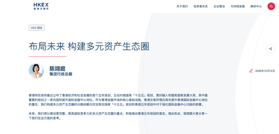 港交所CEO陈翊庭：投资中国成为世界投资者的必选项！