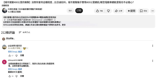 比亚迪海獭Racco续航表现亮眼 日媒实测“反向虚标	”