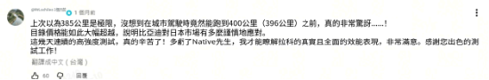 比亚迪海獭Racco续航表现亮眼 日媒实测“反向虚标”