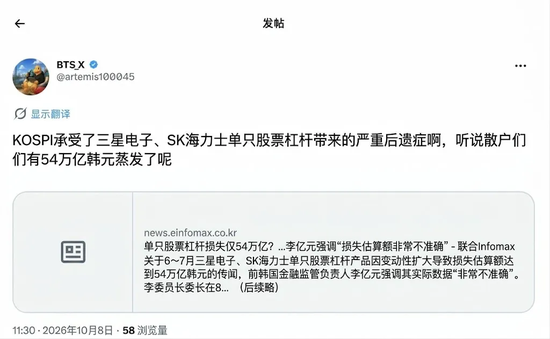 存储“崩了	”，韩国散户再陷“爆仓恐惧”