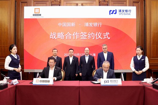 中国国新与浦发银行签署战略合作协议