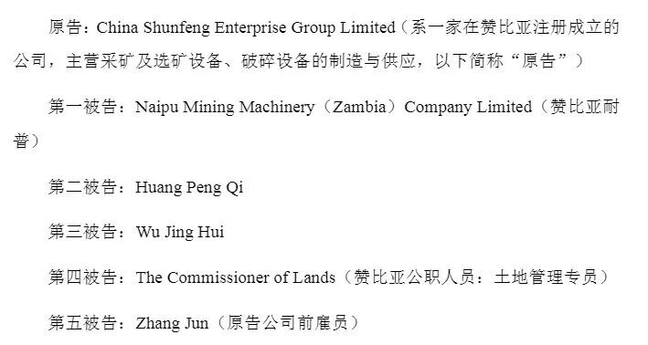 A股公司非洲投资遇离奇诉讼：买地4年多后被诉，卖方称是前员工擅自欺诈出售