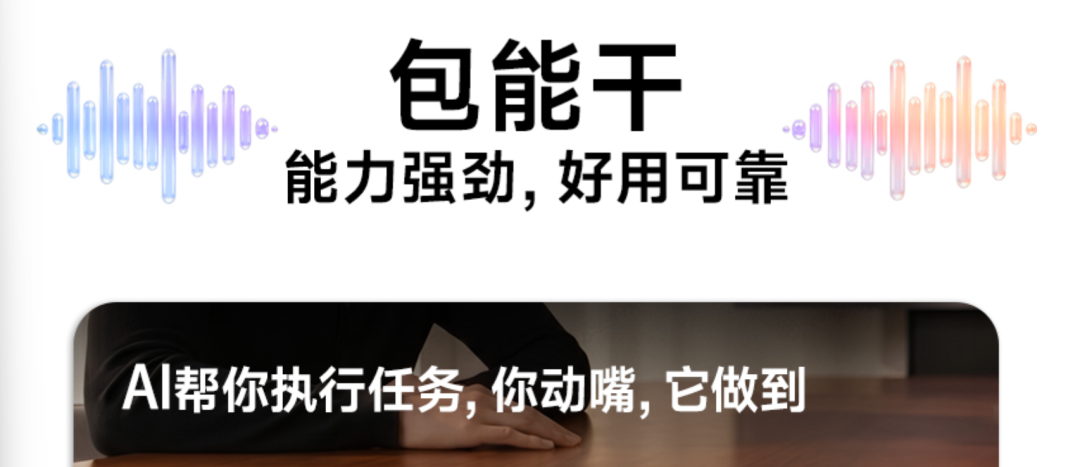 豆包手机想替你管钱包，多家银行说“不”