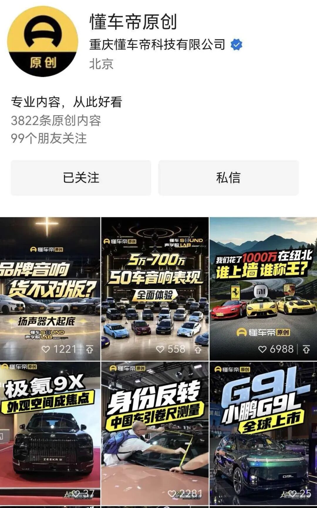 懂车帝，有新情况！