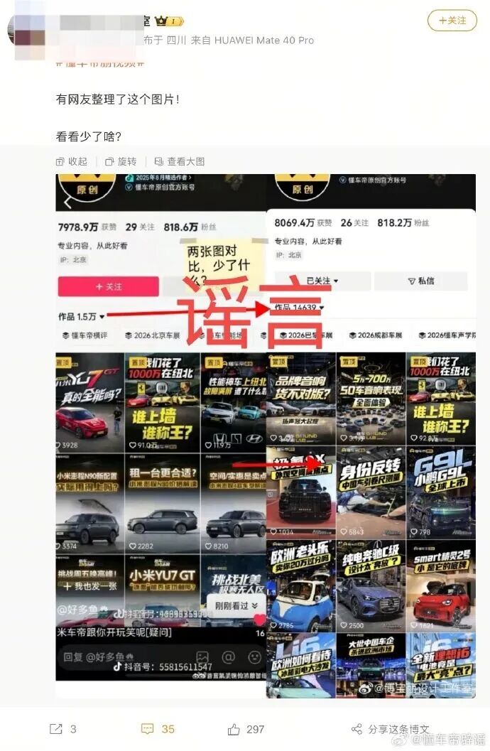 懂车帝，有新情况！