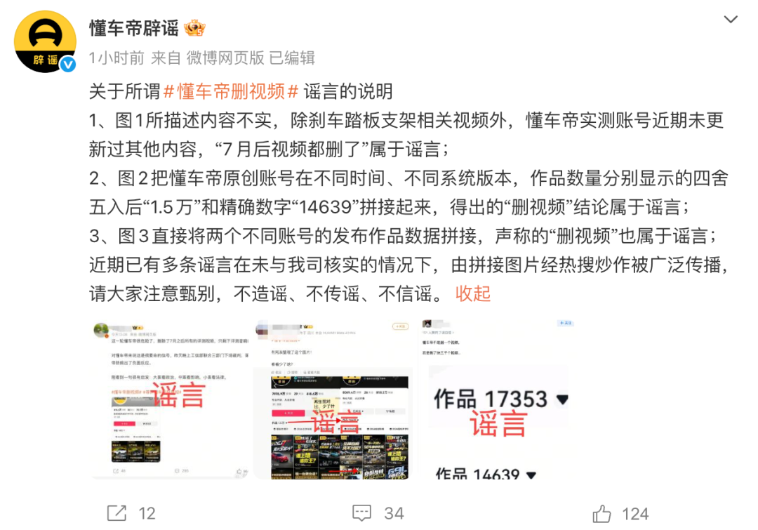 懂车帝，有新情况！