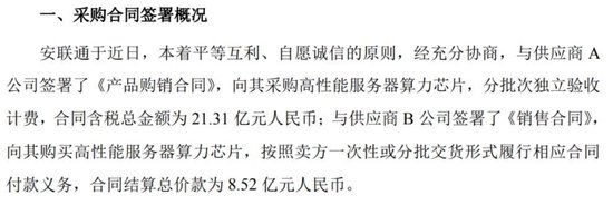 下半年，这些A股公司拿下算力大单