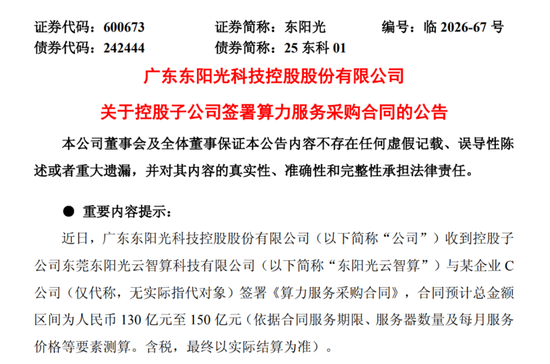 下半年，这些A股公司拿下算力大单